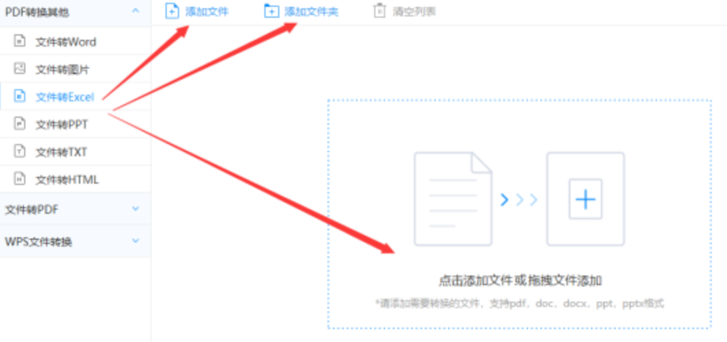 leyu体育平台使用讲解 - 选择文件格式